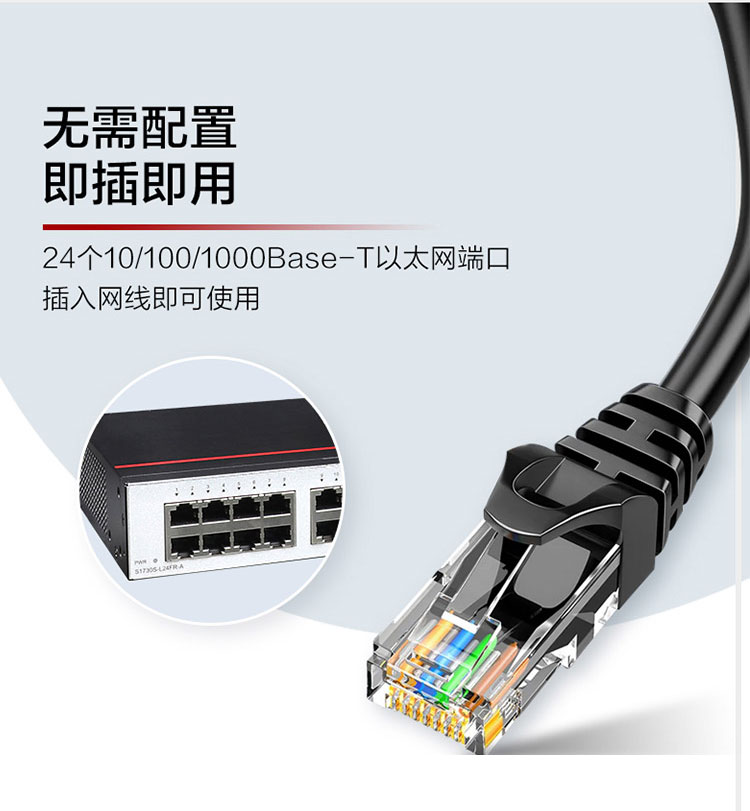 華為機架款交換機