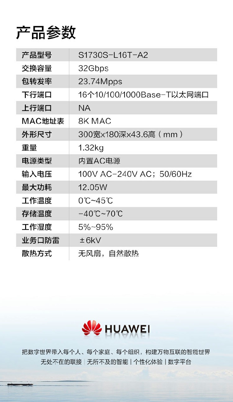 華為交換機(jī)-誠(chéng)正恒經(jīng)銷代理