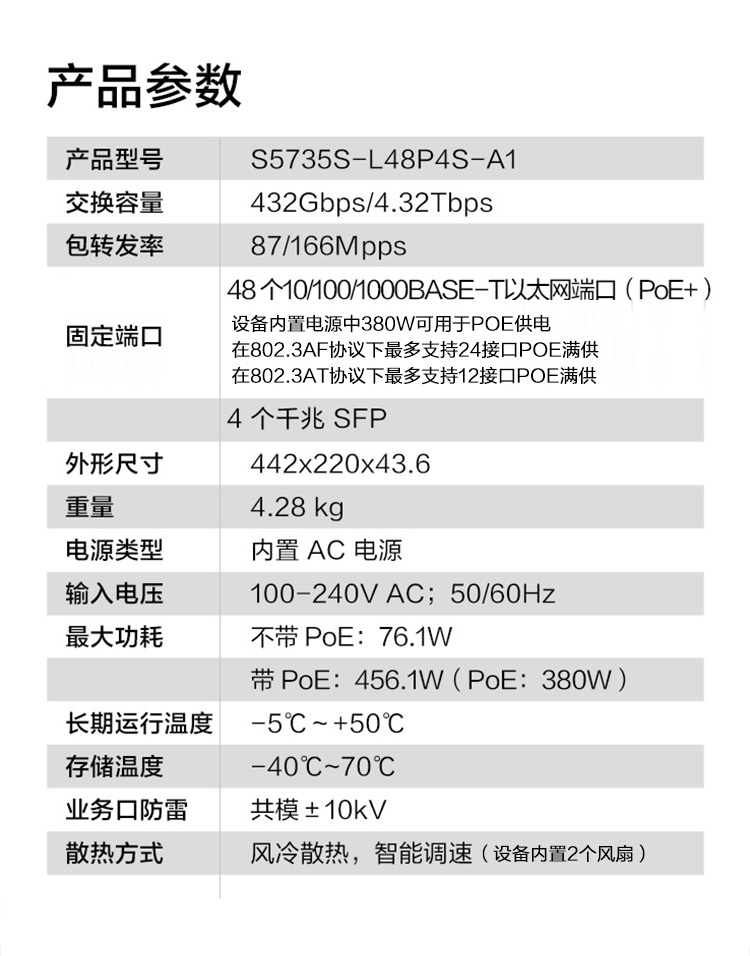 華為企業(yè)級(jí)交換機(jī)