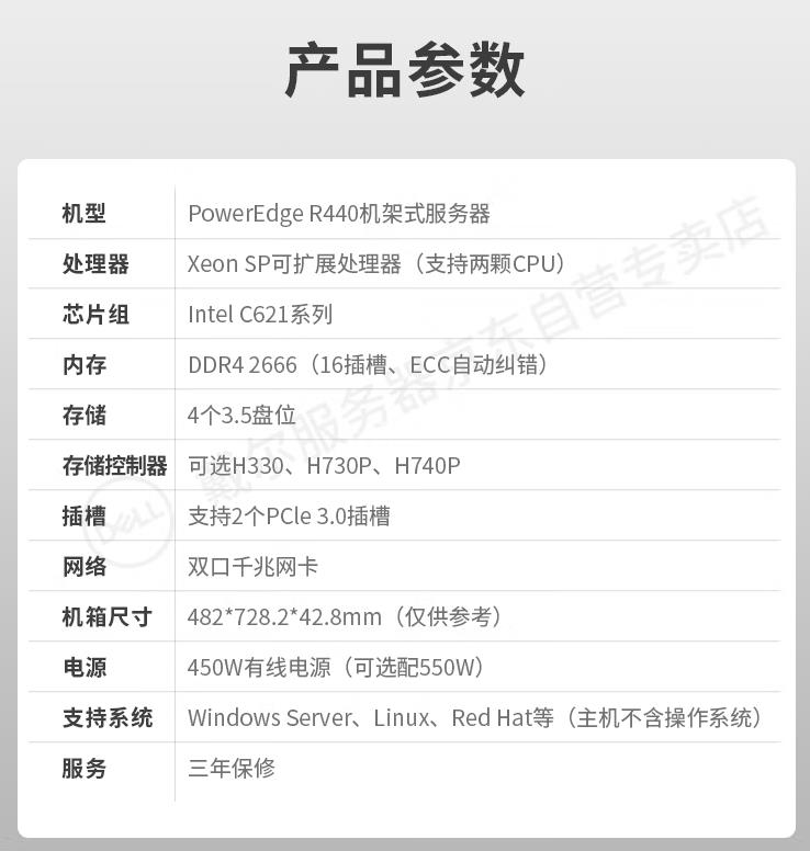 戴爾機(jī)架式服務(wù)器