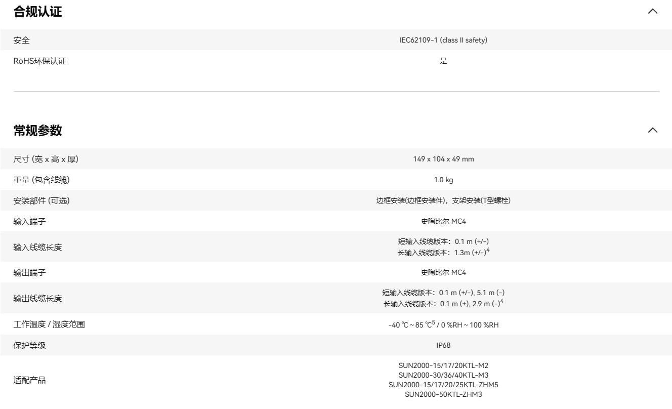 華為智能組件控制器 MERC-1100W-P