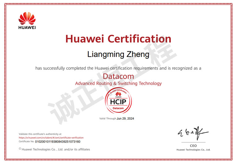 華為HCIP-Datacom certificate